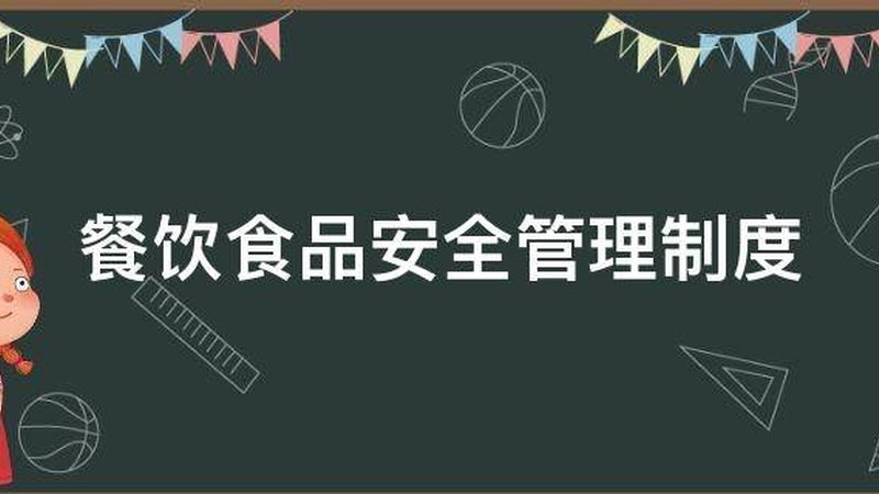 食品招商加盟条件及标准